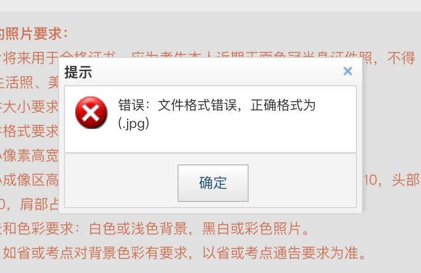 轻松放大照片KB大小，苹果手机处理证件照并转换为JPG格式教程