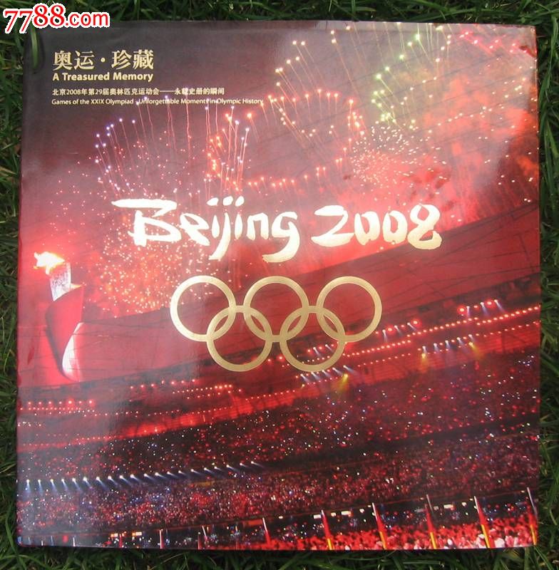 为啥北京奥运会金牌那么多(北京奥运会：我们为何可以金牌榜第一？)