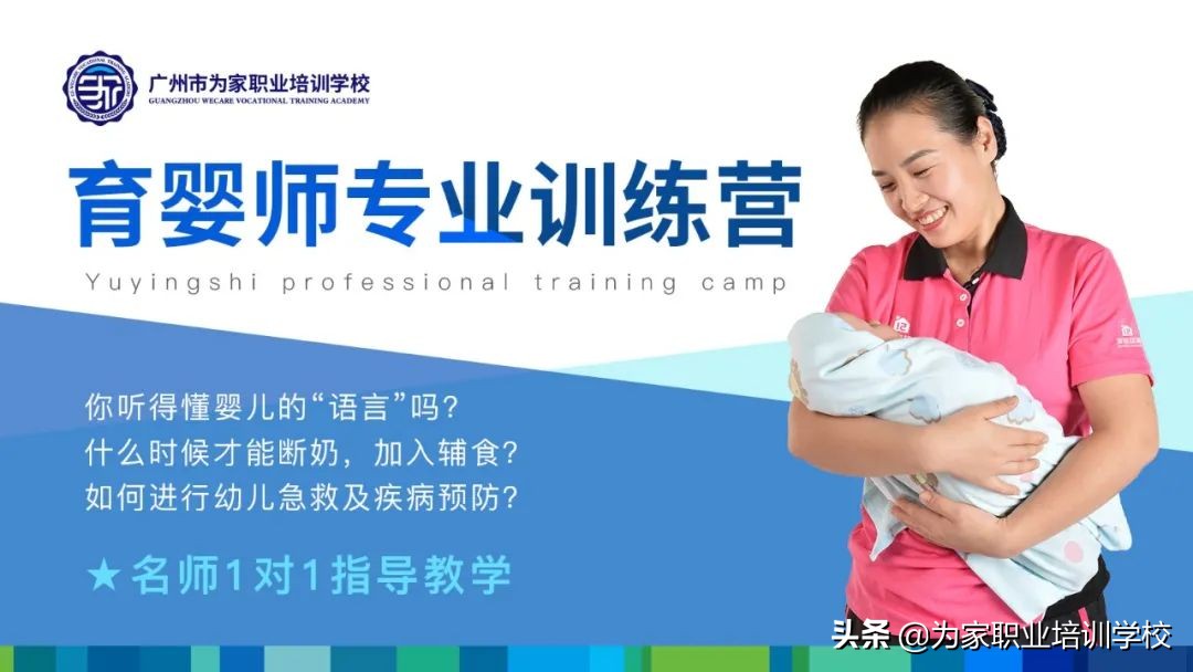 这个家政培训学校太厉害了！为家职业培训学校简介