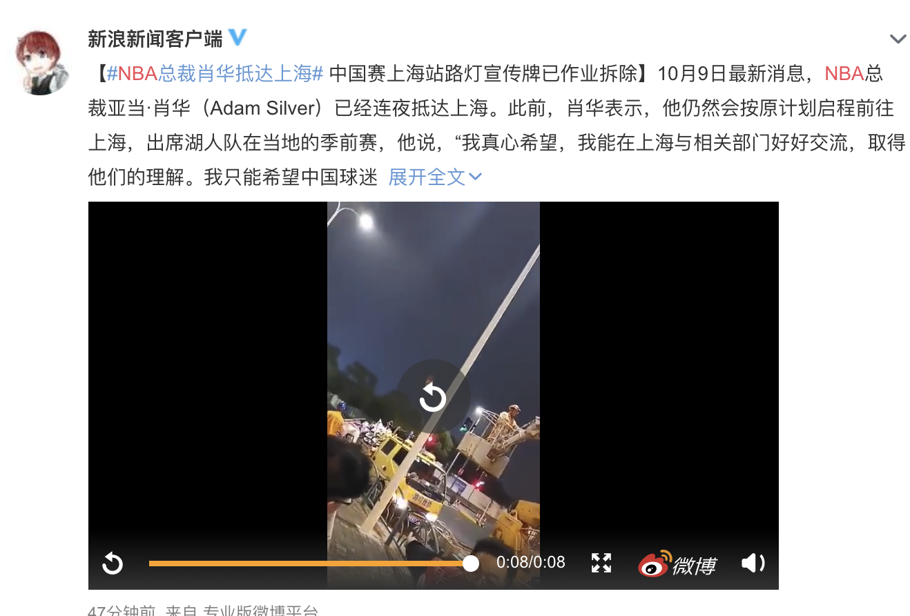 上海nba中國賽為什么要拆（肖華抵達上海！NBA中國賽宣傳牌已拆掉 這是送給他的見面大禮）
