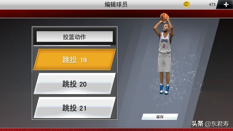 nba2k20手游版捏脸最像的(NBA2k20手游自创球员之莱昂纳德模板)