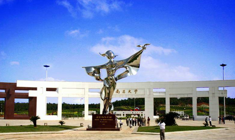 南昌大学全国排名 南昌大学实力全国排名-北京百科网