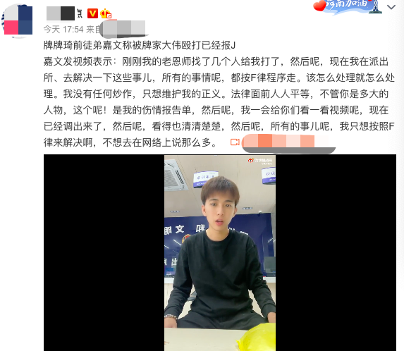 百万粉网红遭牌牌琦找人殴打，现身警局晒报告单，身上伤痕明显