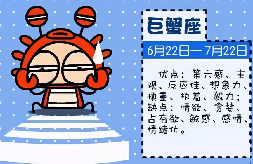 巨蟹座男生渣不渣,自诩家居博爱男?