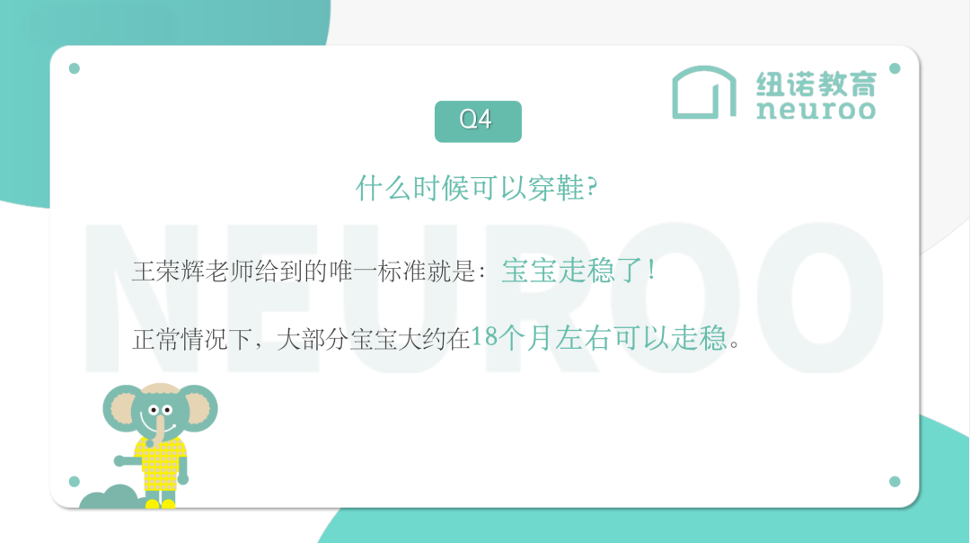 关于宝宝光脚，你误会了多少？真是后悔科普晚了