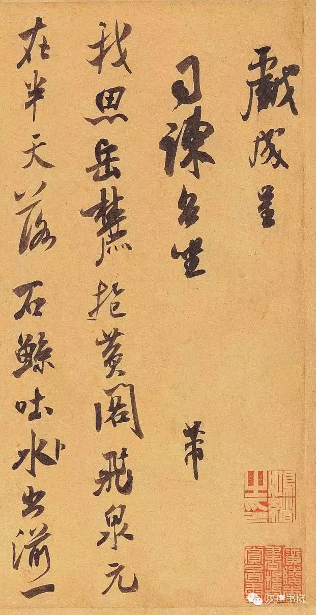 米芾书法全集（高清120幅）