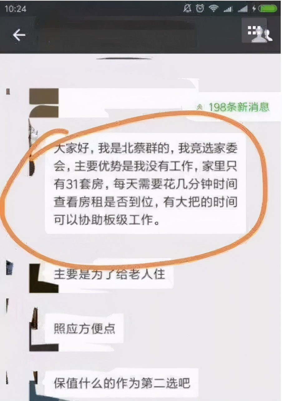 班级群里的自我介绍走红，老师成功带偏家长，看完叫人哭笑不得