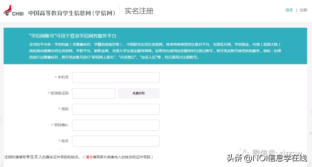 定了！2020年强基计划报名系统为阳光高考平台，你准备好了吗？