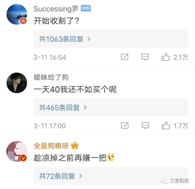 探访共享充电宝集体涨价，店员：从1块涨到3块