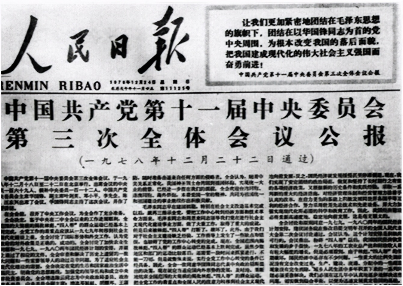 美国人怀念1979年春节？40年前，邓公访美旋风九日轰动世界