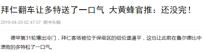 英超让4为什么(英超让四 德甲让一！足球我真的看不懂了)