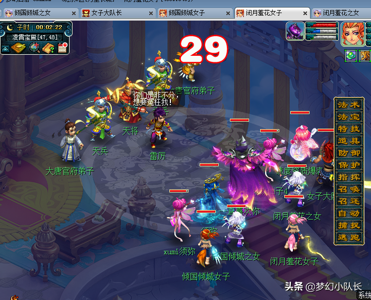 梦幻西游：109平民五开神器之天罡印之谋