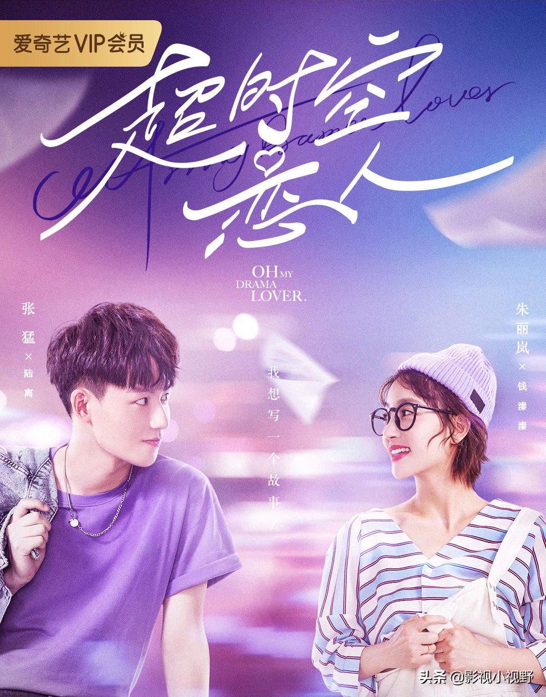 11月已定档的8部电视剧，你们要追的剧等到了