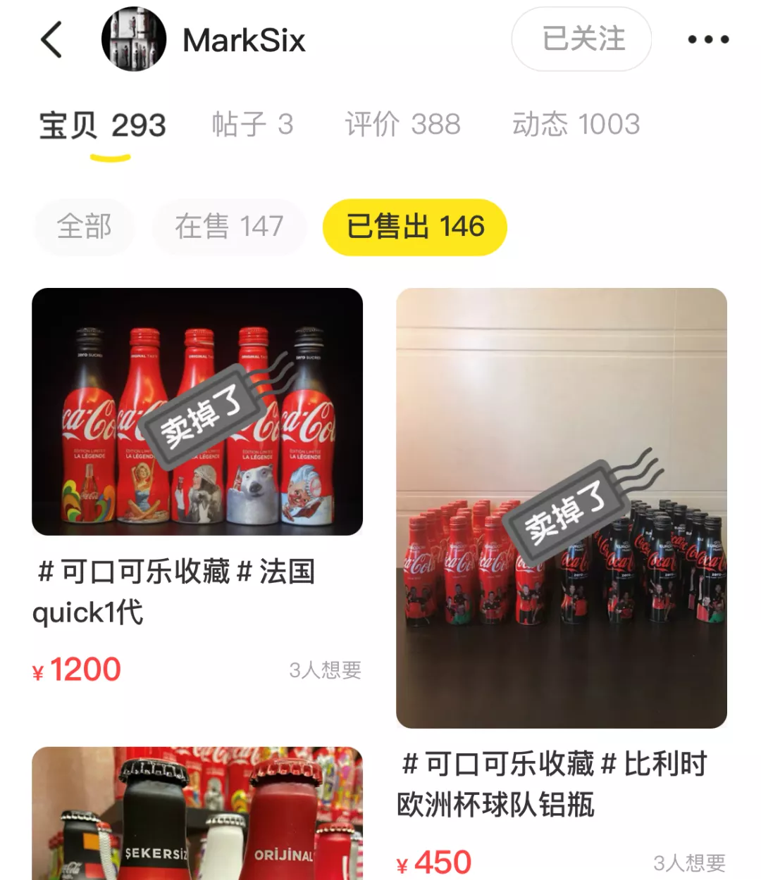 你能信?倒掉可乐卖瓶子,这位广东小伙一年卖了几十万