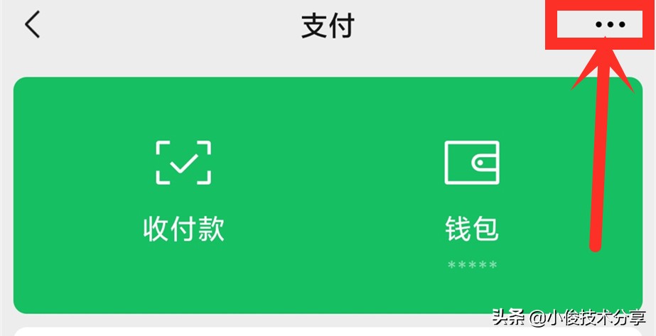 经常使用微信付款，记得打开这5个开关，能让微信支付安全数倍