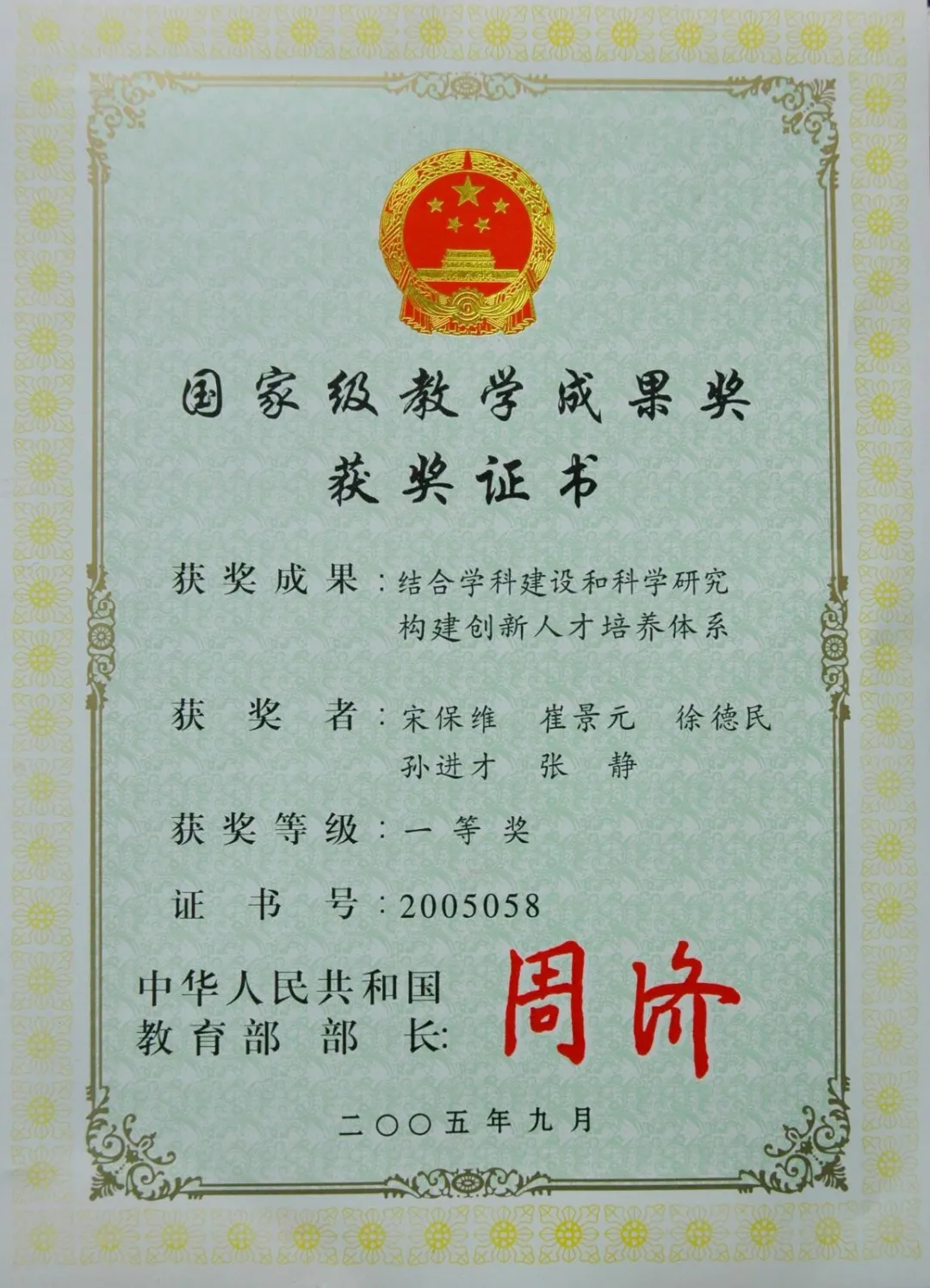 西北工业大学航海学院简介