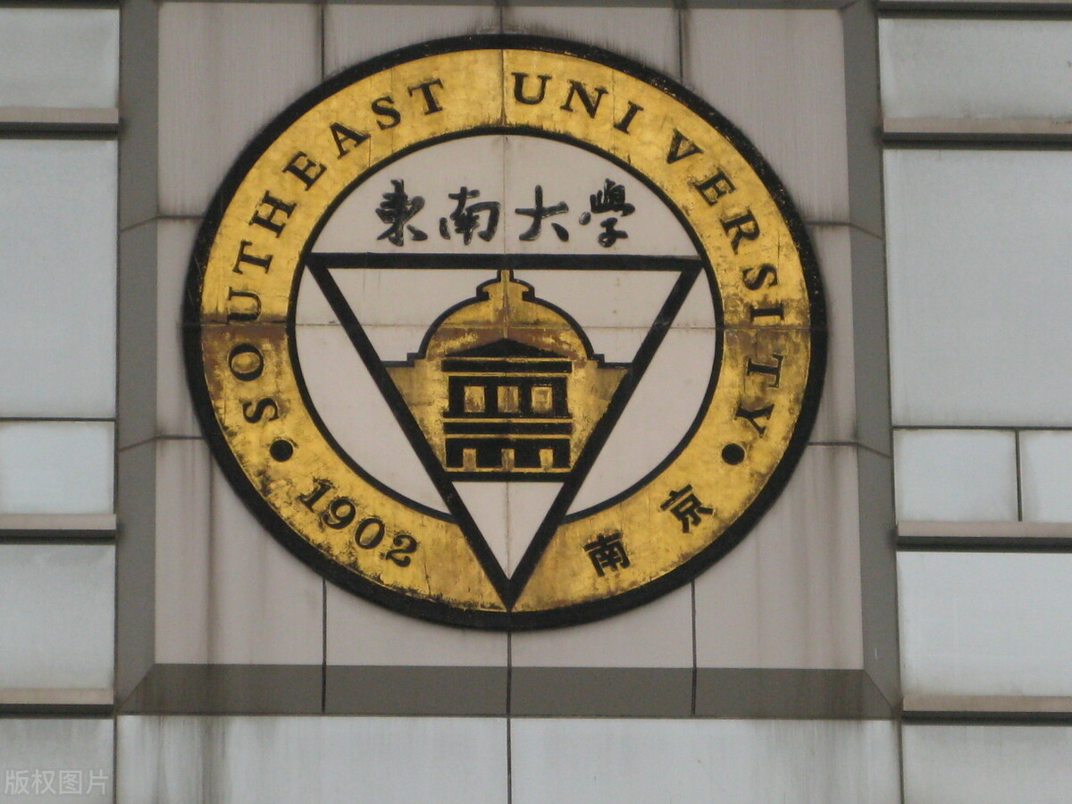 东南大学电子信息920考研经验分享