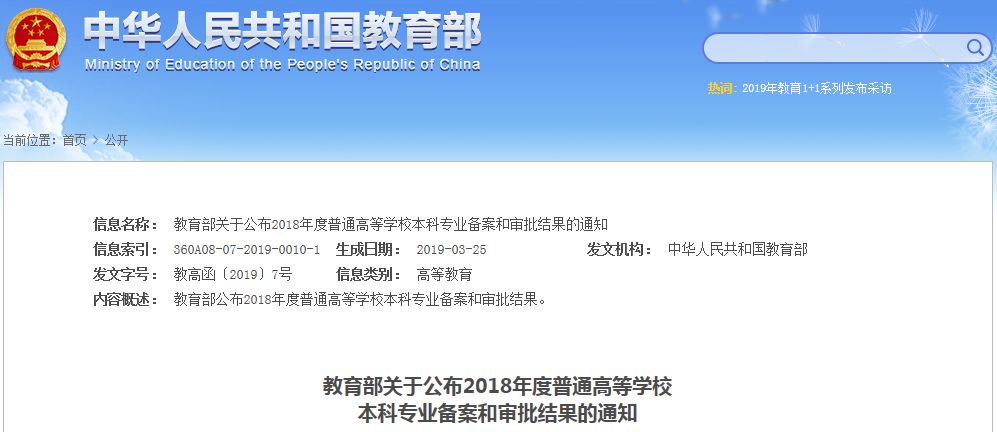 燕郊高校大调整！涉及理工、华科、防灾等