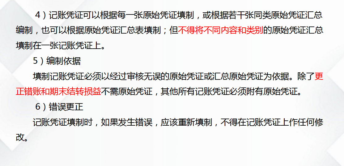 新手小白会计如何快速学会做账？