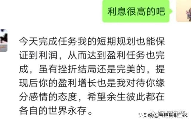 “伤钱”的缘分！keep软件认识男子，一个月被骗36万