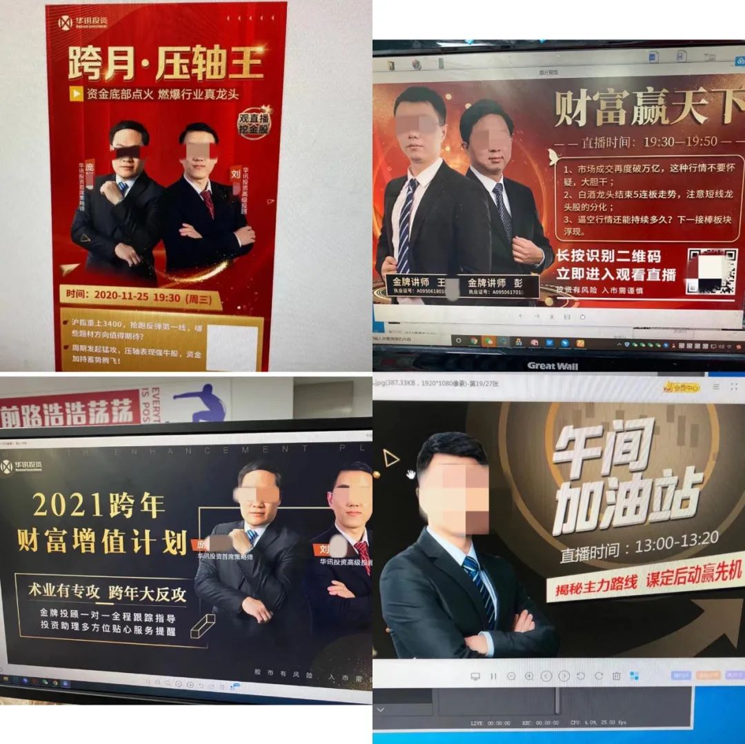 “就是骗傻子客户的钱！”靠反复洗脑，“神荐股”公司骗了27亿