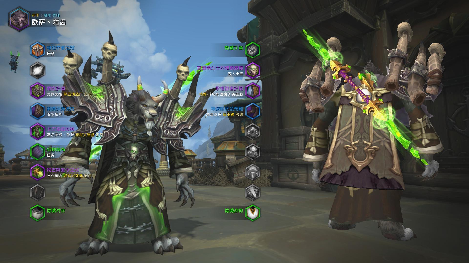 wow狼人坐骑 wow狼人皮甲幻化-佳迪双