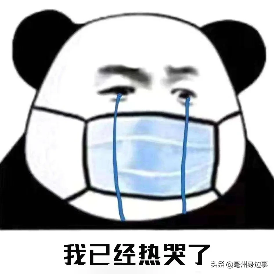 亳州今日最高气温多少「今日全国最高气温排行」