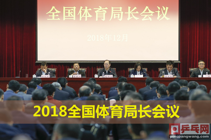 刘国梁事件的苟(刘国梁向苟仲文递交奥运备战责任书，国乒19人喜获2018体育奖章)