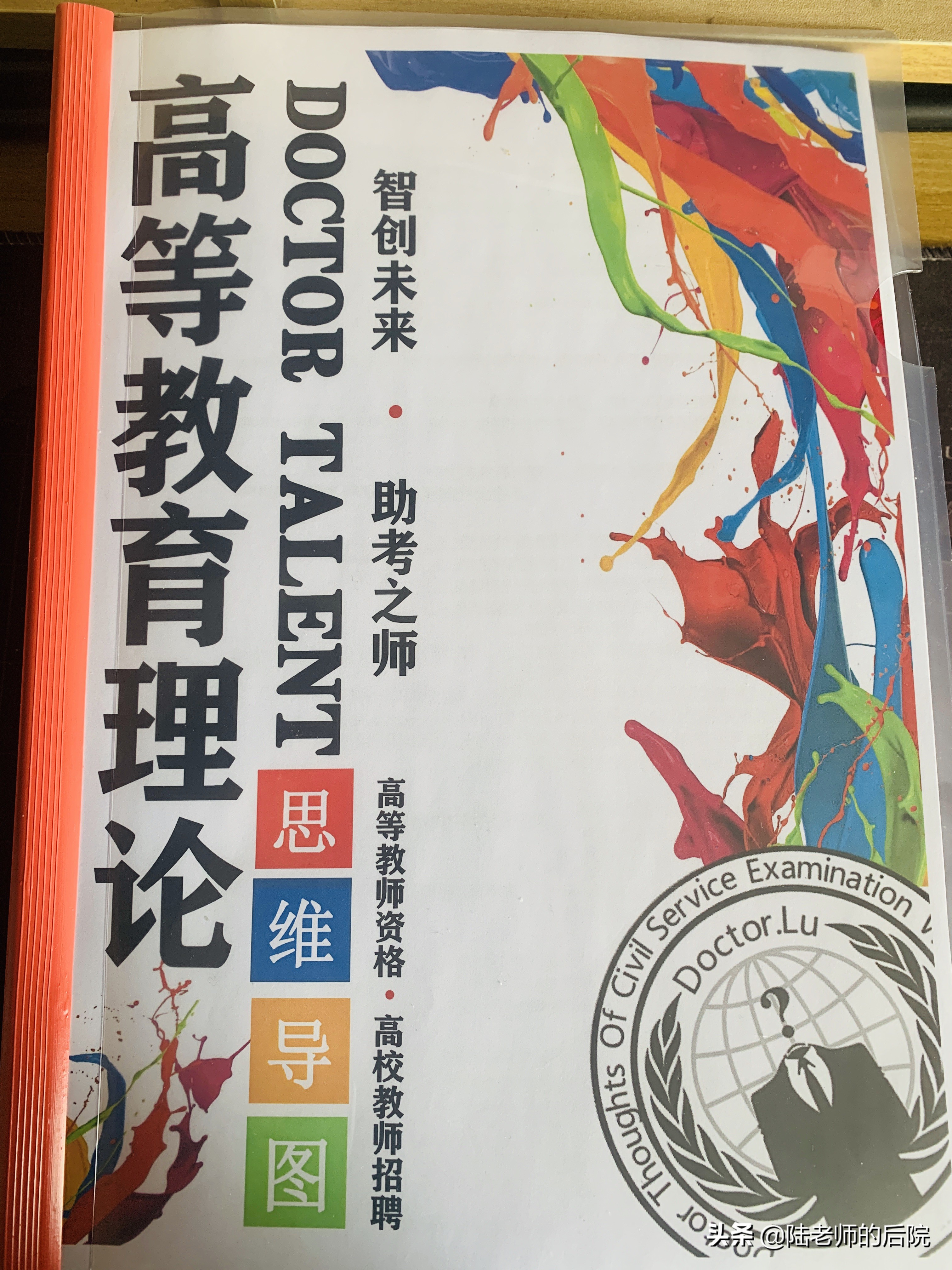 进高校做老师，是不是必须有资格证？「备考学习+答题攻略」