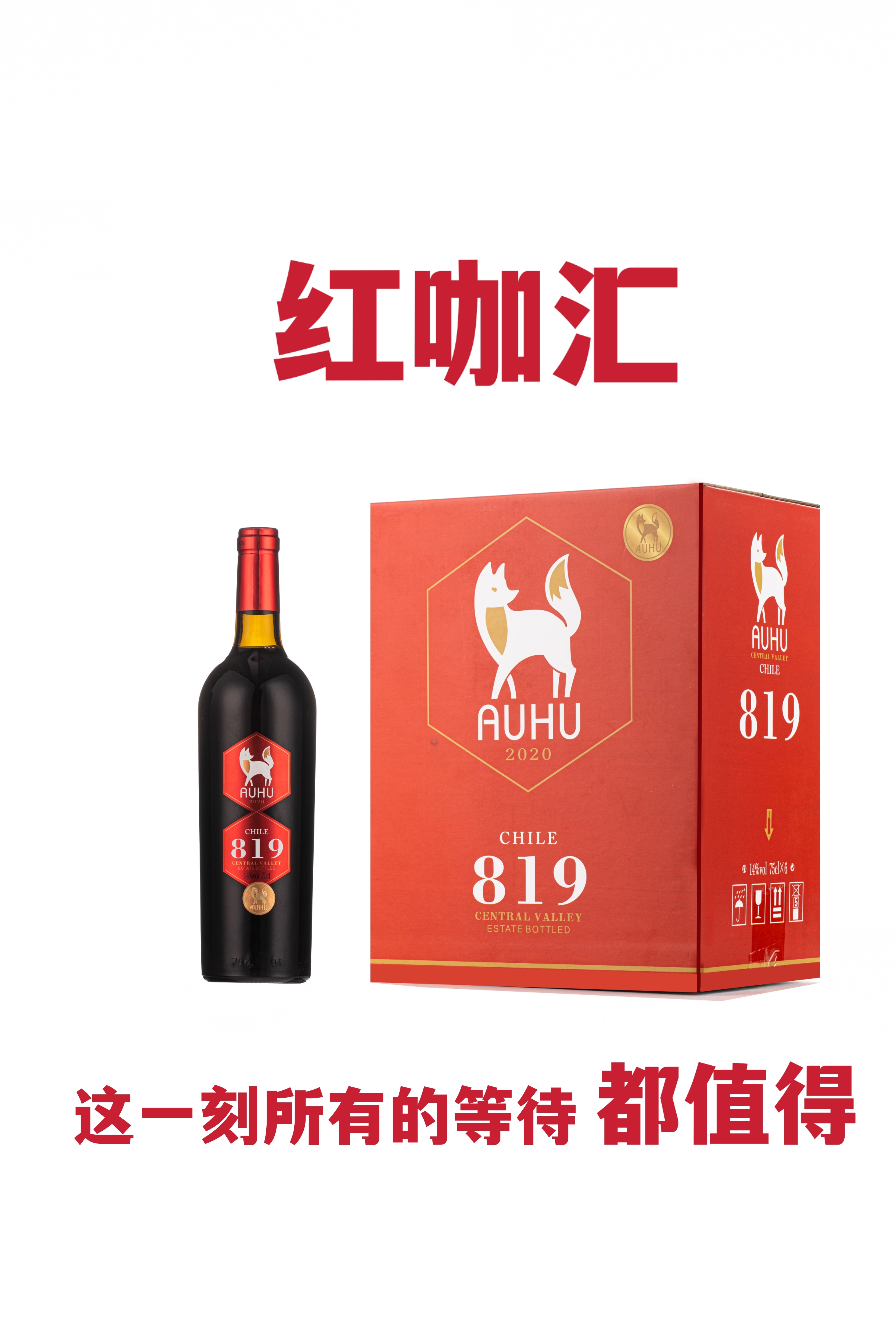 紅咖匯打造百億價(jià)值品牌