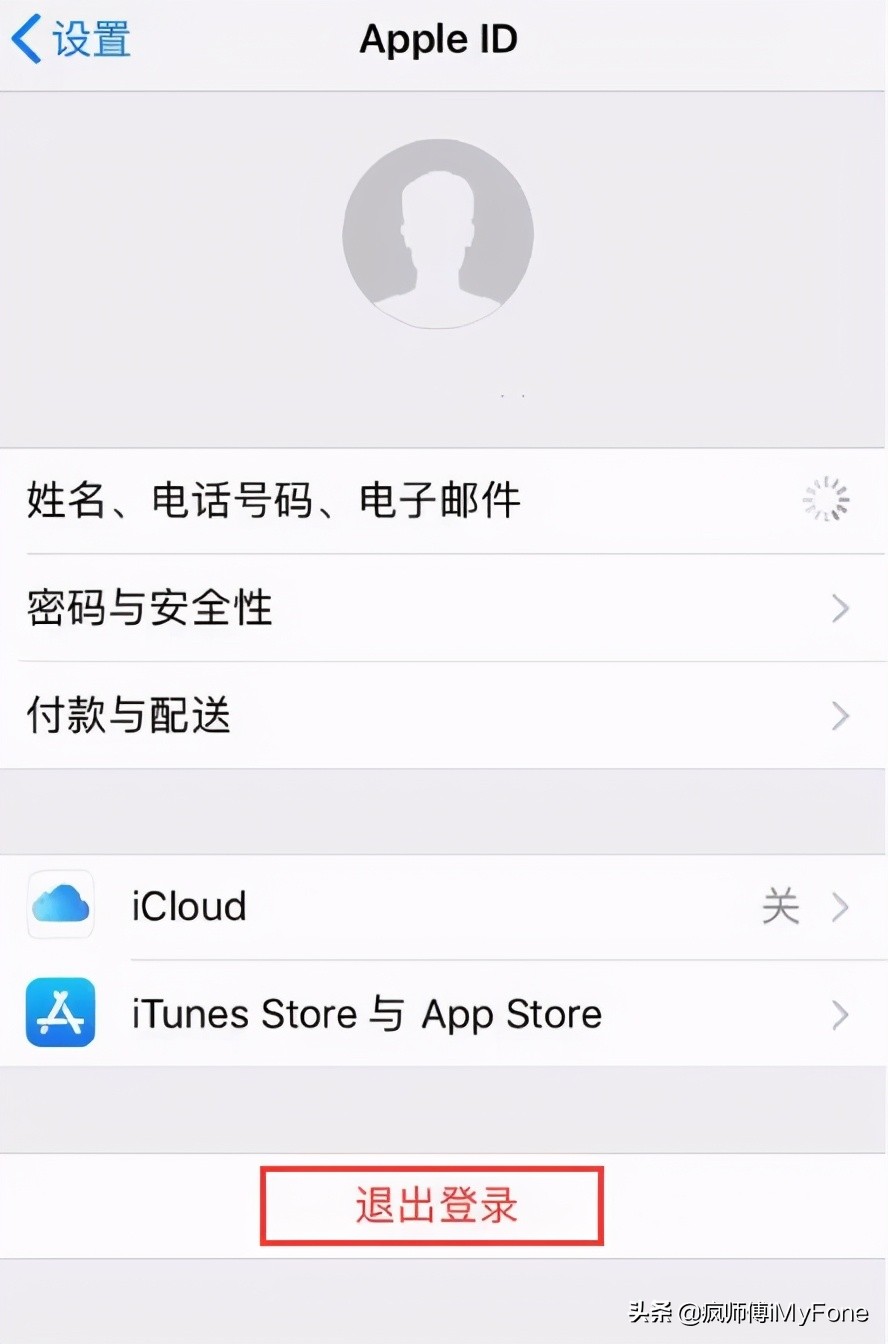 怎么删除苹果id