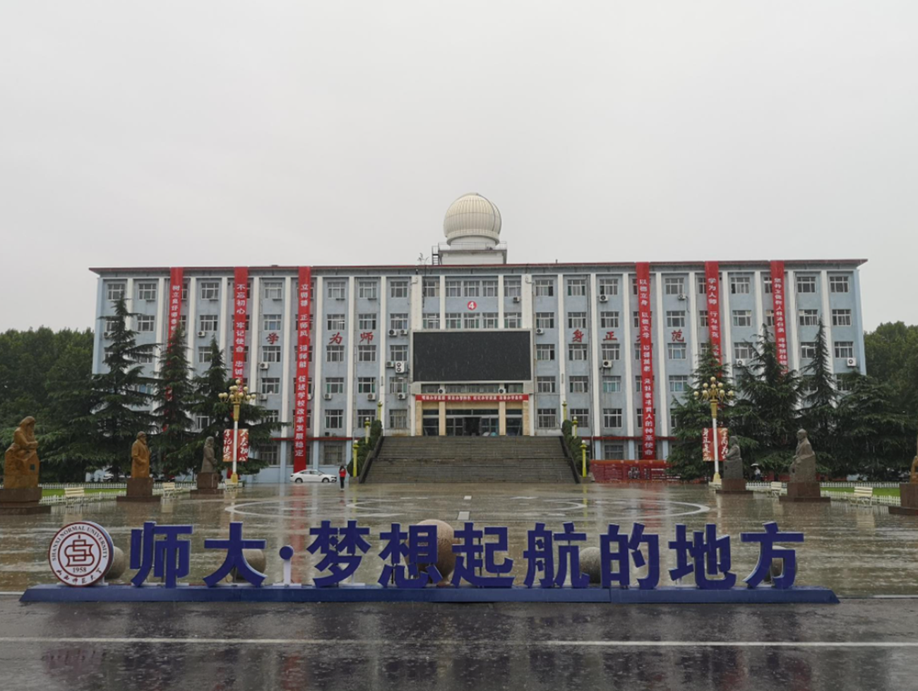 山西师大搬迁至省会太原，带来了诸多积极影响，学生喜不自胜
