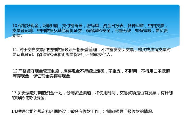 老会计揭示：超详细出纳岗位职责与工作流程，建议不懂得小白收藏