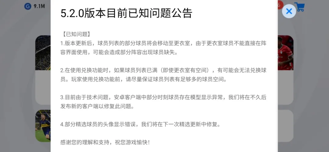 实况足球论坛网易(球员更衣室引争议，新黑卡名单已出！实况足球更新内容盘点)