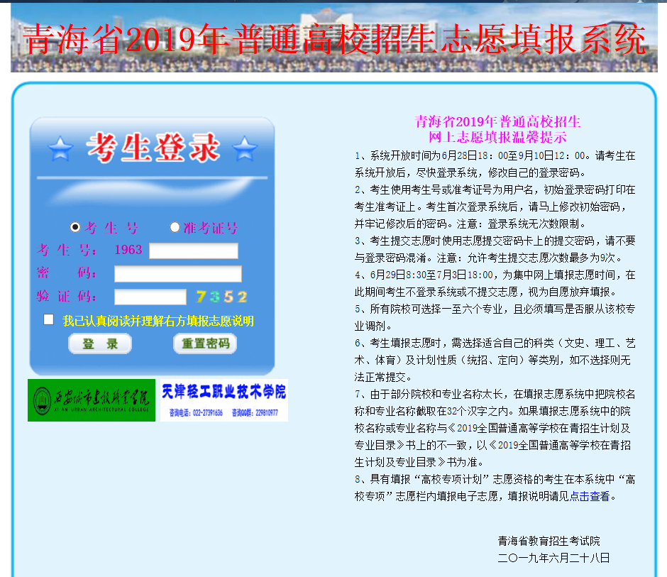 收藏，全国各省份2019年高考录取结果查询入口汇总，你准备好了吗