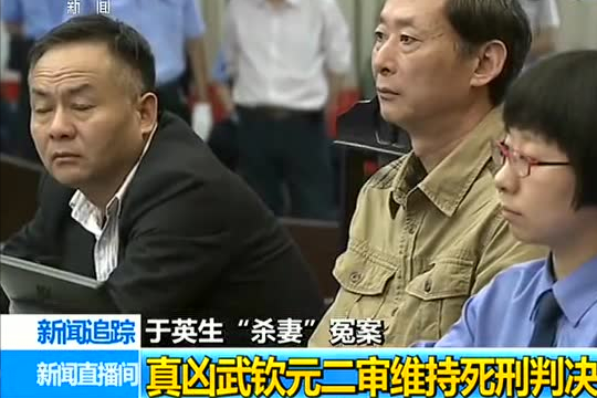 妻子惨死家中，丈夫被判无期，19年后再次开庭，法院：我们搞错了