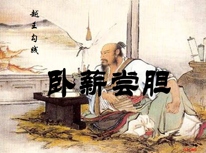 勾践是哪个朝代的（勾践是哪个朝代的历史人物）