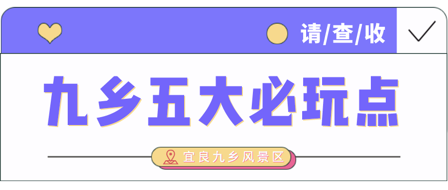 人间四月山河滚烫，九乡溶洞清凉一夏