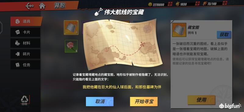 「航海王热血航线」史上最强的藏宝图攻略，它来了