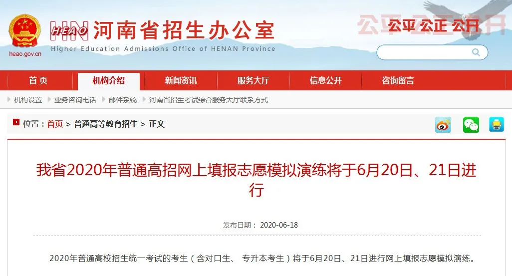 高考生必看——填报志愿模拟演练开始！流程和注意事项都在这里