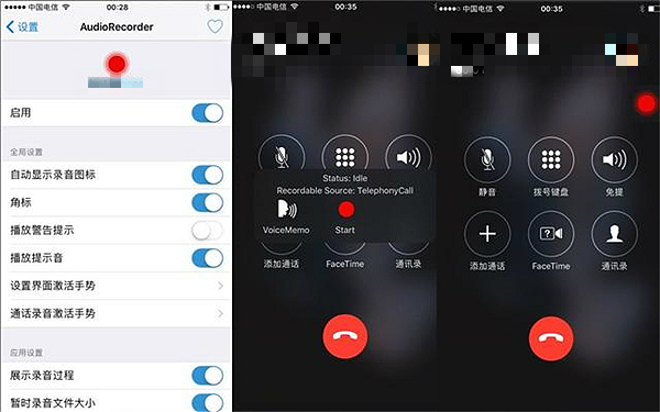 苹果手机调成一通话就录音（苹果手机调成一通话就录音怎么设置）-第4张图片-科灵网