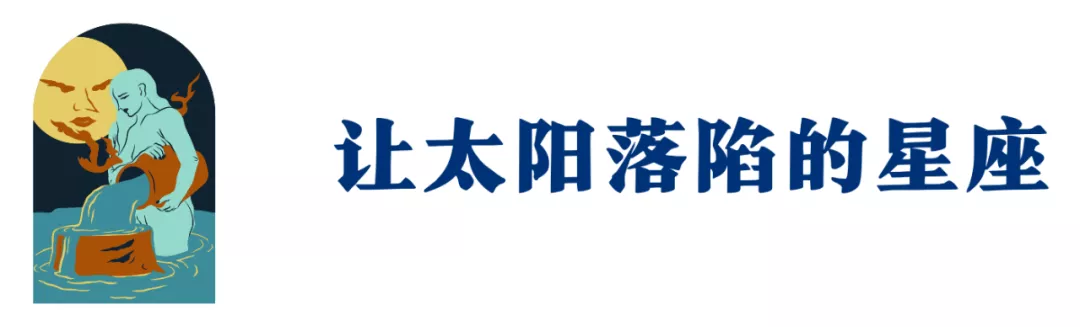 这个星座的“高冷”背后,有Ta无比纯净的爱与孤独