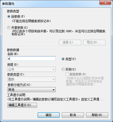 每日一技（九）Revit中法兰的螺栓参数控制个数跟随法兰盘移动