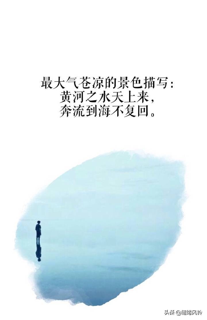 李白诗词之最：天生我才必有用，千金散尽还复来！