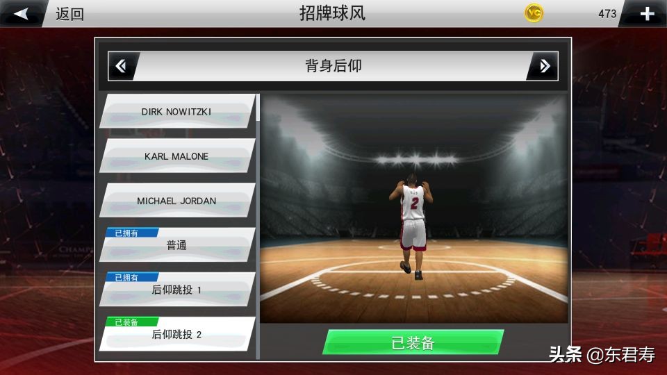 nba哪些软件可以捏脸(NBA2k20手游自创球员之莱昂纳德模板)