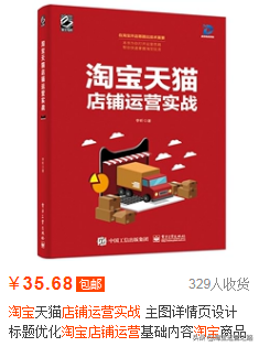 淘宝女装行业如何巧设优惠券大大提升爆款转化率？