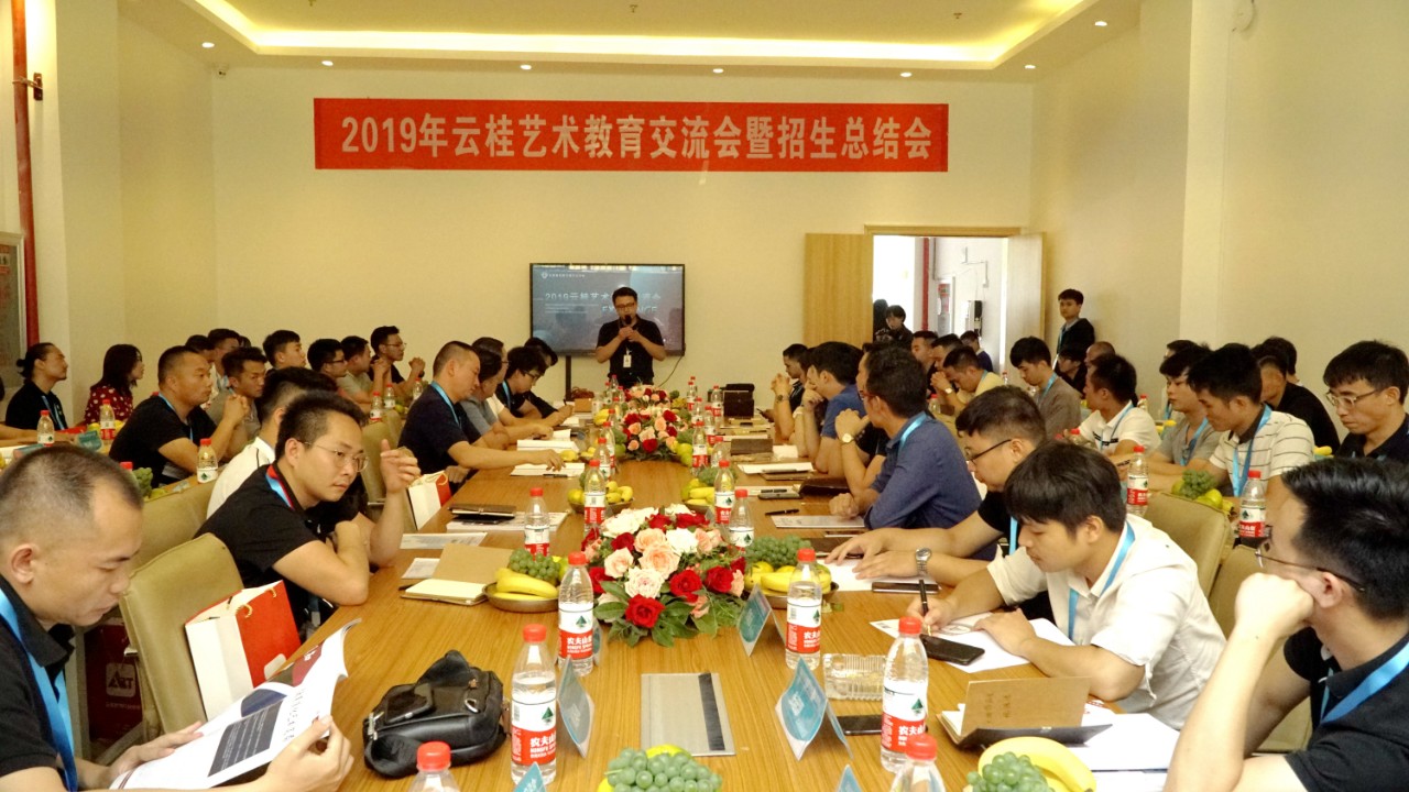 2019年云桂艺术教育交流会取得圆满成功