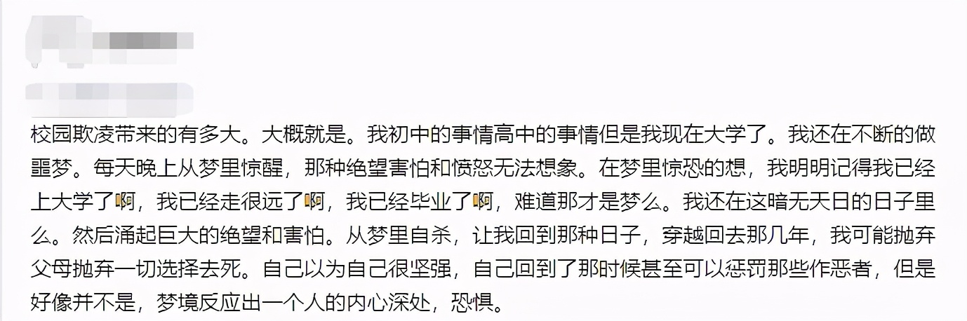 开学在即，北航法学院教授教你对校园暴力说不