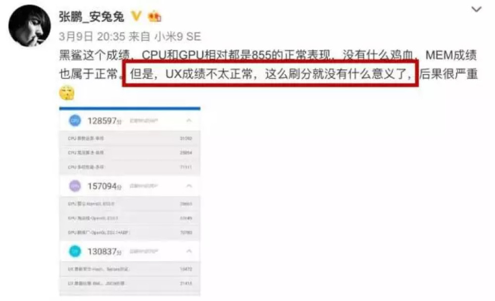 realme与安兔兔“决裂”，手机还需要跑分吗？