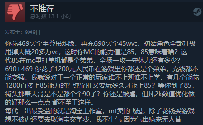 nba2k20有哪些不足(差评如潮！《NBA2K20》上线一周差评近九成，今年的2K你给几分？)